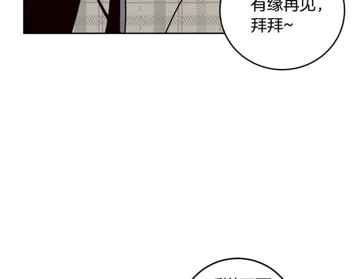 第122话 后记 第116页