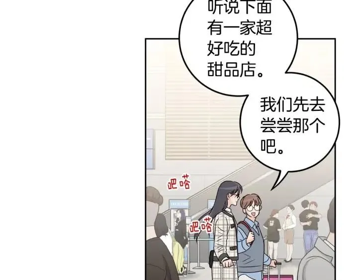 第122话 后记 第117页
