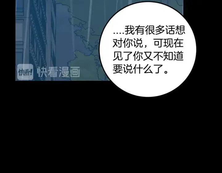 第122话 后记 第121页