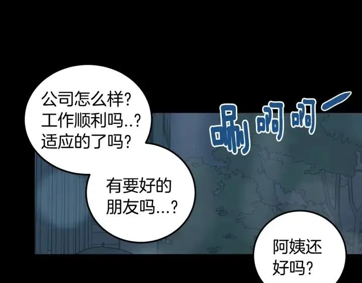 第122话 后记 第122页