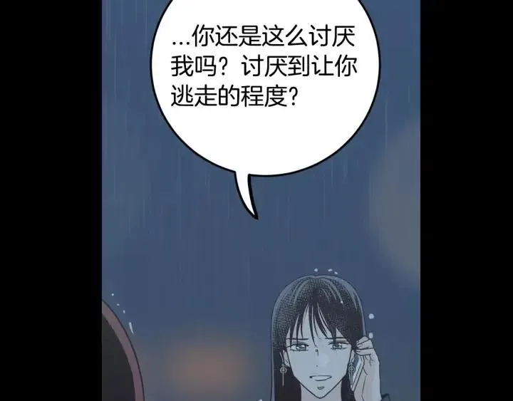 第122话 后记 第126页