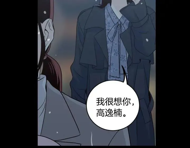 第122话 后记 第127页