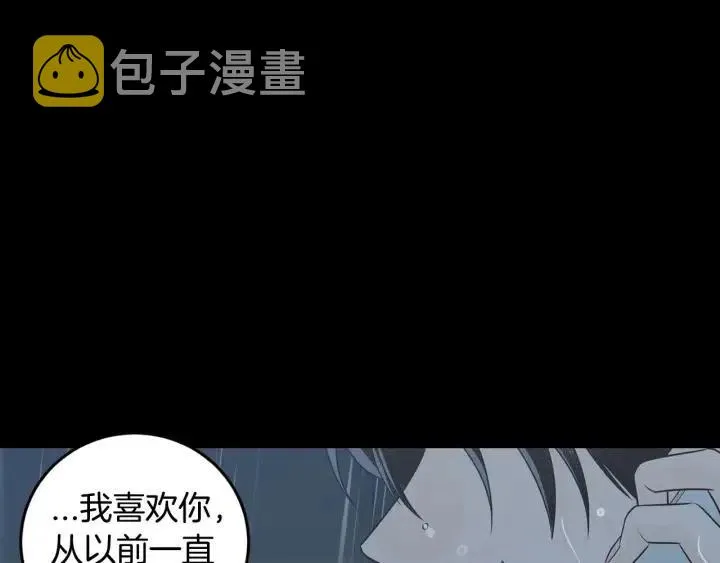 第122话 后记 第128页