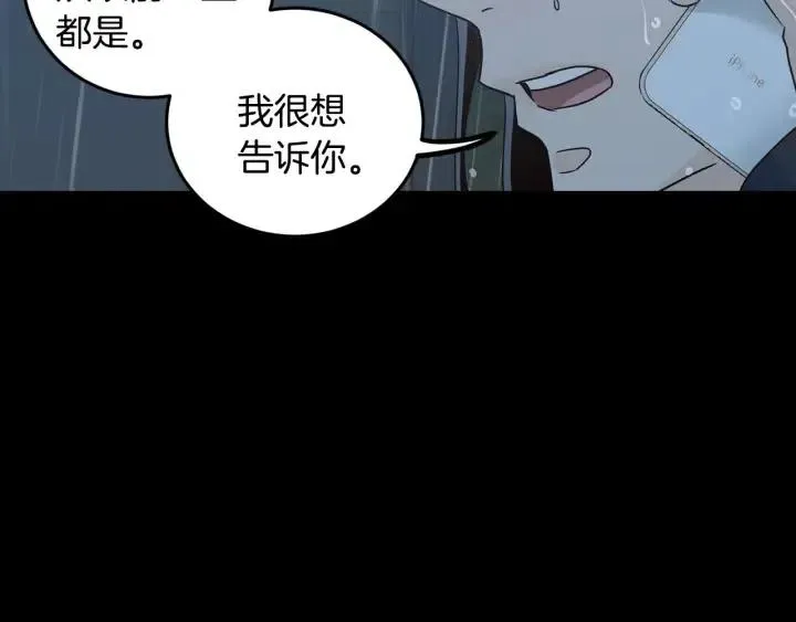 第122话 后记 第129页