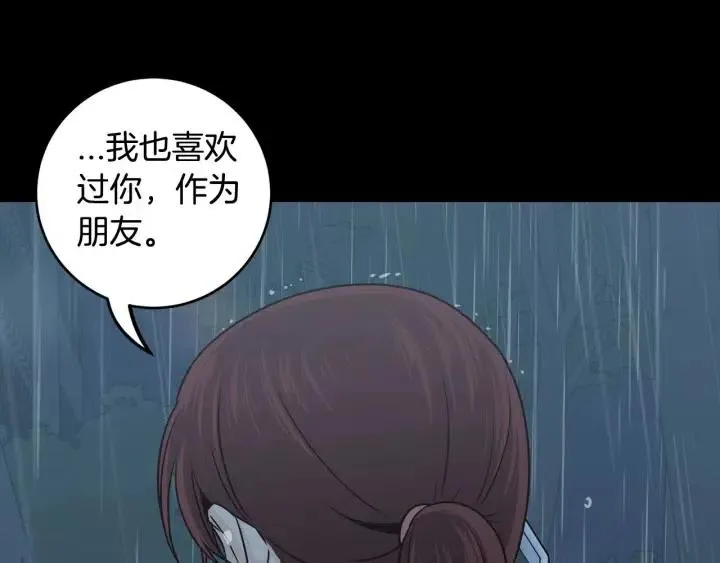 第122话 后记 第130页