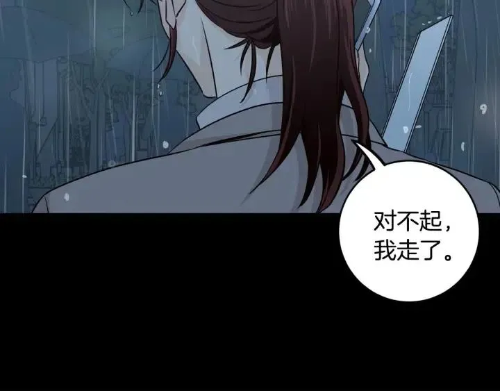 第122话 后记 第131页