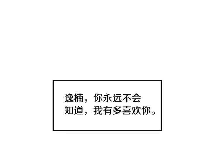 第122话 后记 第134页