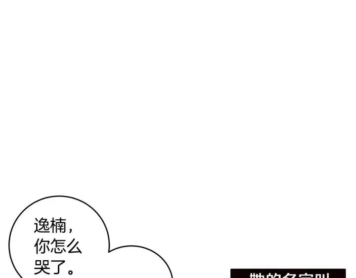 第122话 后记 第148页