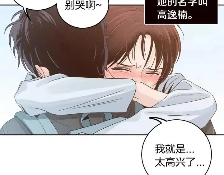 第122话 后记 第149页