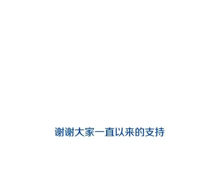 第122话 后记 第153页