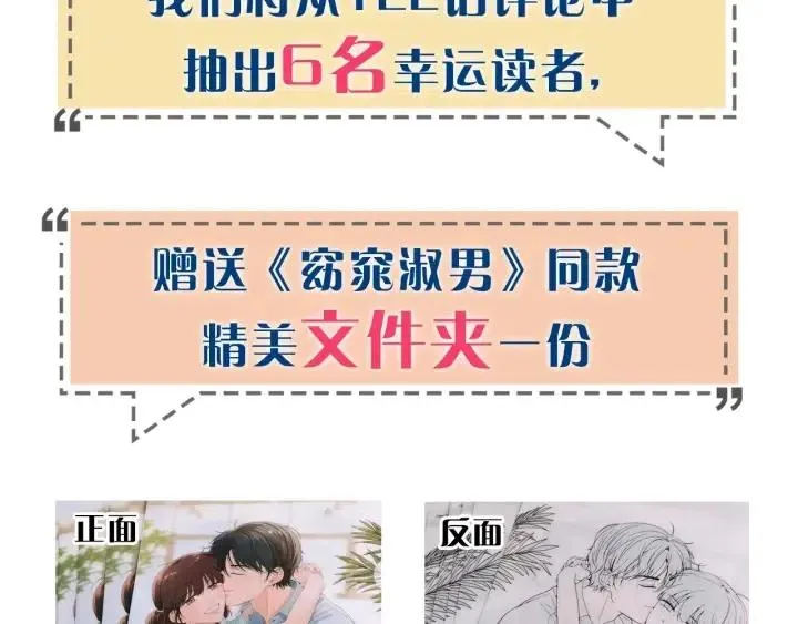 第122话 后记 第158页