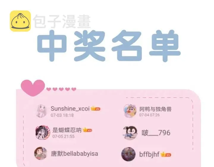 第122话 后记 第161页
