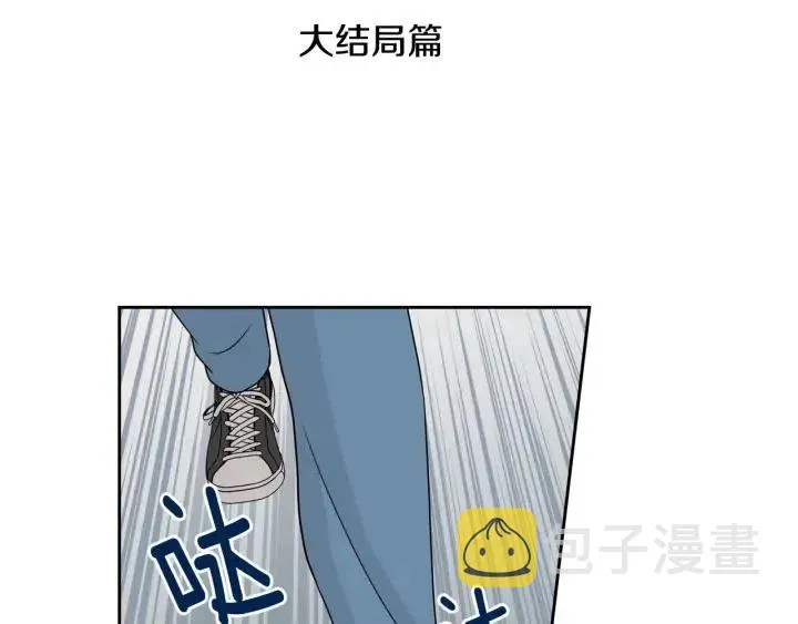 第121话 大结局篇 第3页
