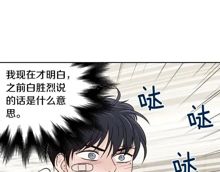 第121话 大结局篇 第5页