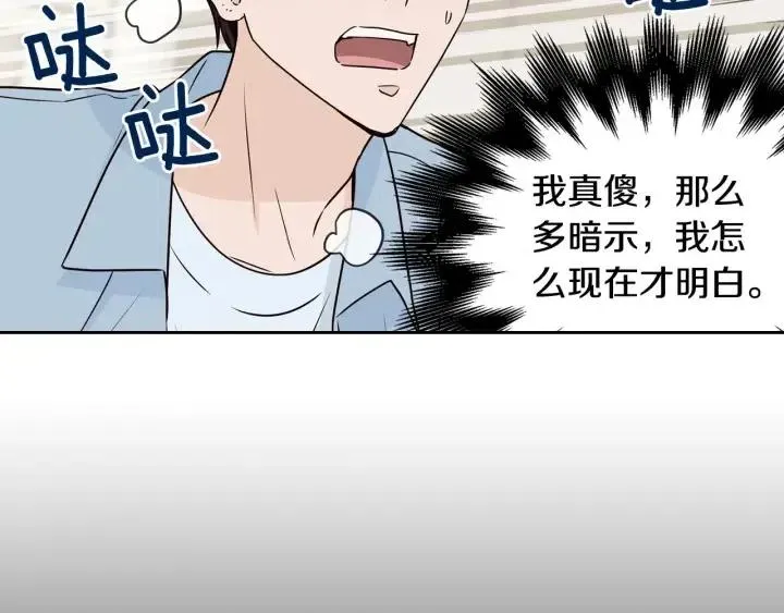 第121话 大结局篇 第6页