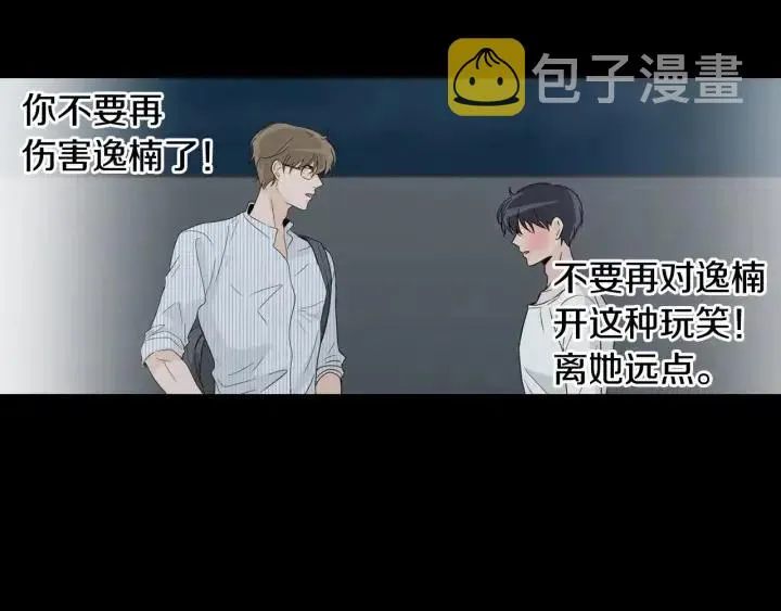第121话 大结局篇 第8页