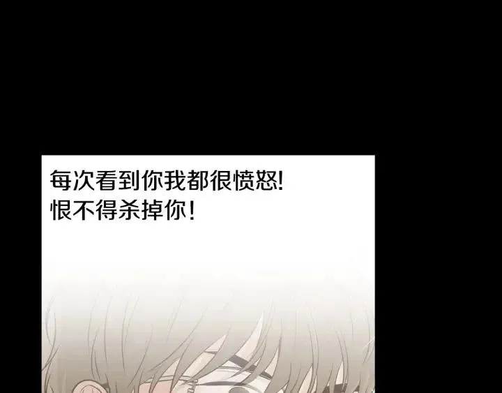 第121话 大结局篇 第9页