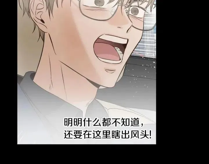 第121话 大结局篇 第10页
