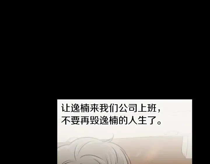 第121话 大结局篇 第11页