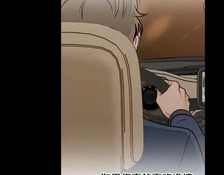 第121话 大结局篇 第12页