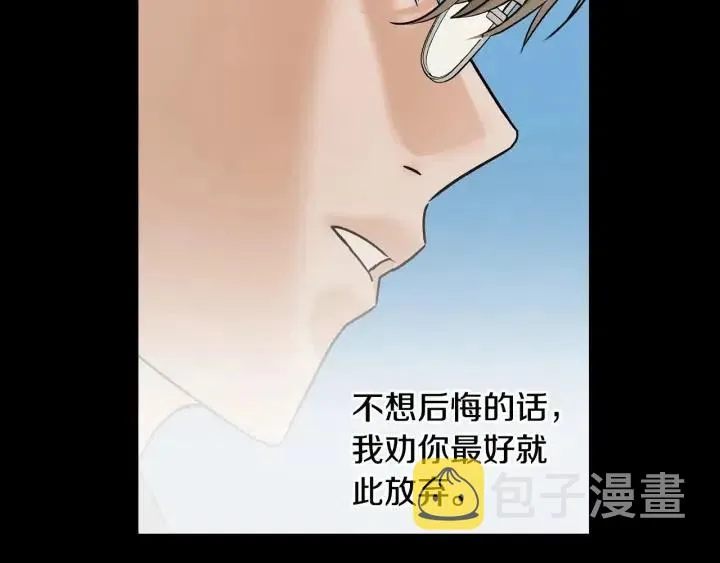 第121话 大结局篇 第15页