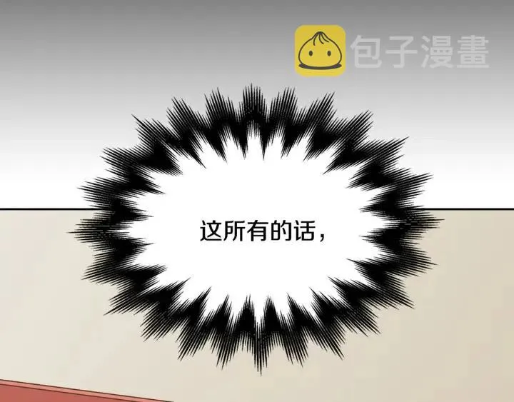 第121话 大结局篇 第17页