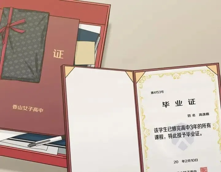 第121话 大结局篇 第18页