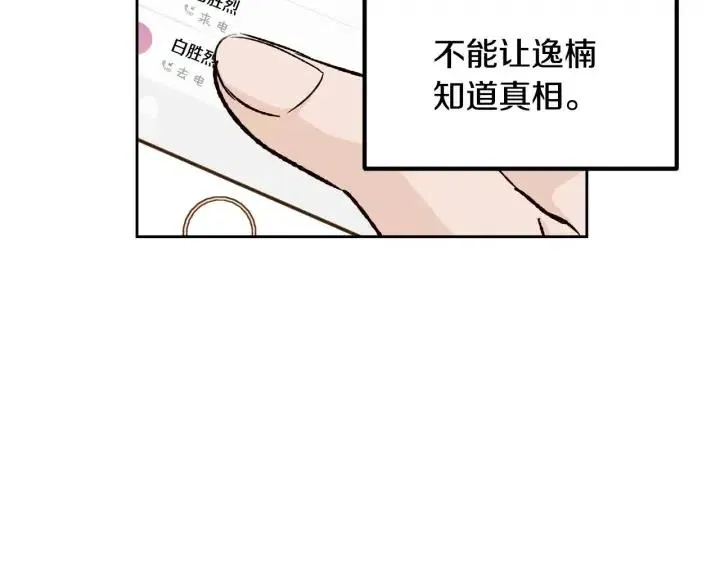 第121话 大结局篇 第21页