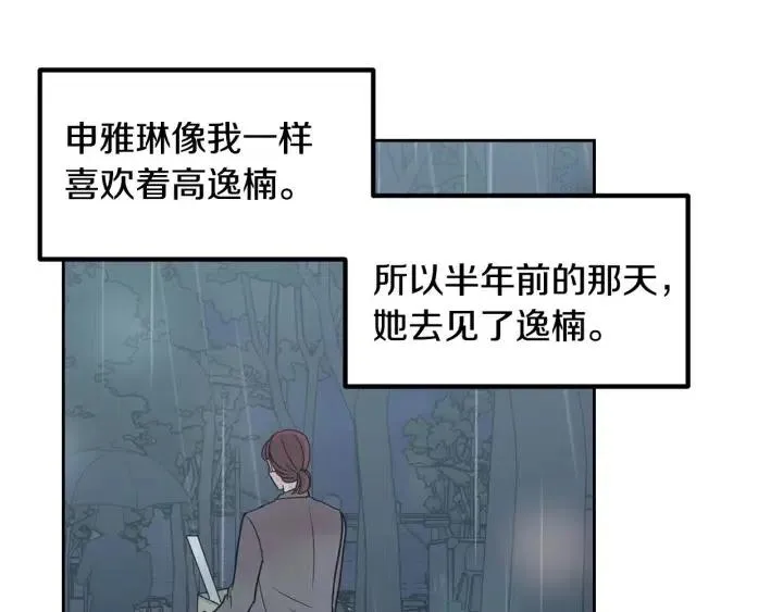 第121话 大结局篇 第22页