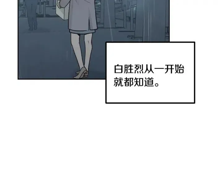 第121话 大结局篇 第23页