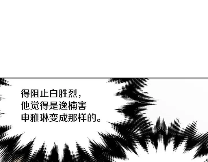 第121话 大结局篇 第24页