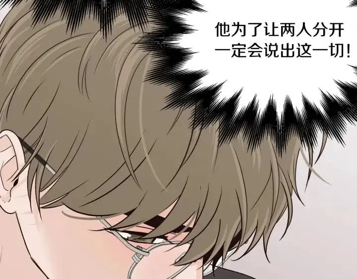 第121话 大结局篇 第25页