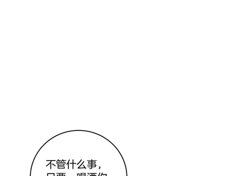 第121话 大结局篇 第29页