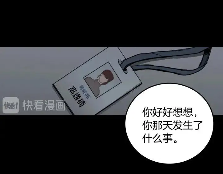 第121话 大结局篇 第33页