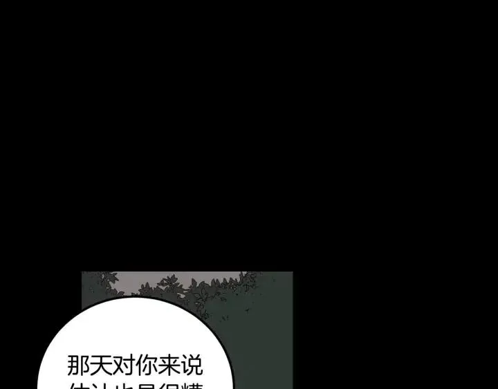第121话 大结局篇 第34页