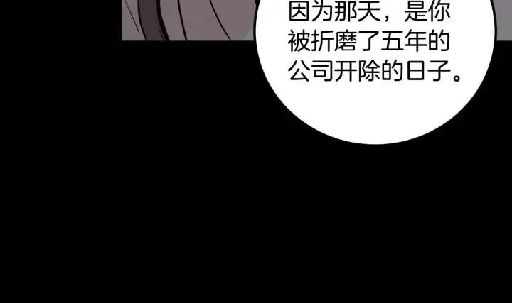 第121话 大结局篇 第38页