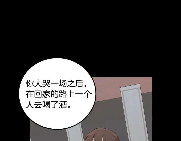第121话 大结局篇 第39页