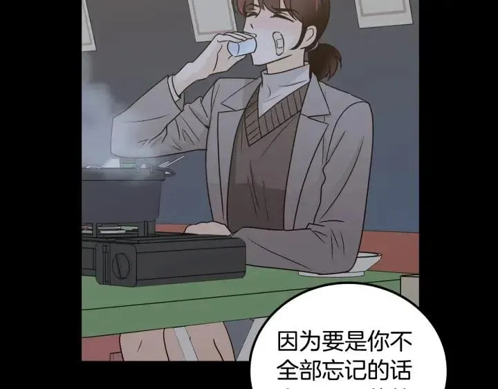 第121话 大结局篇 第40页