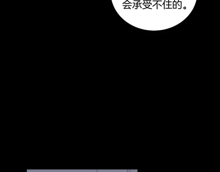 第121话 大结局篇 第41页