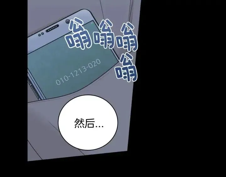 第121话 大结局篇 第42页