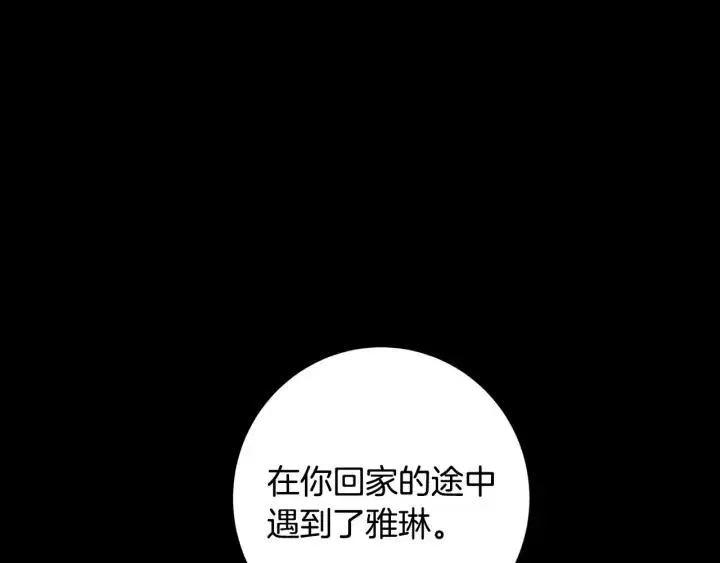 第121话 大结局篇 第43页