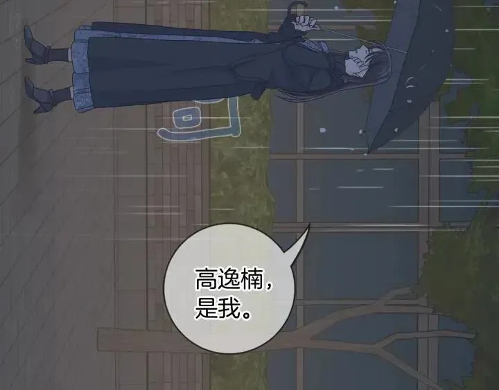 第121话 大结局篇 第46页