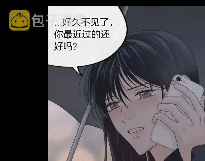 第121话 大结局篇 第48页