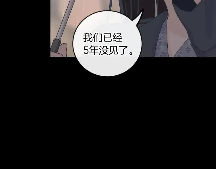 第121话 大结局篇 第49页
