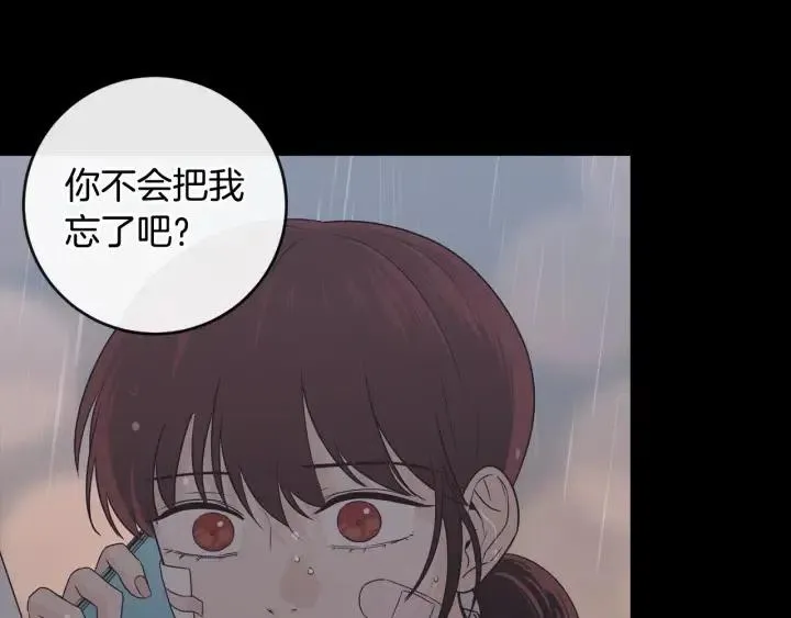 第121话 大结局篇 第50页
