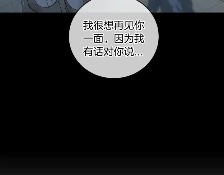 第121话 大结局篇 第53页