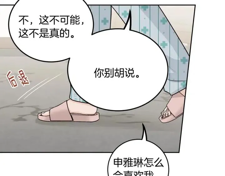 第121话 大结局篇 第55页