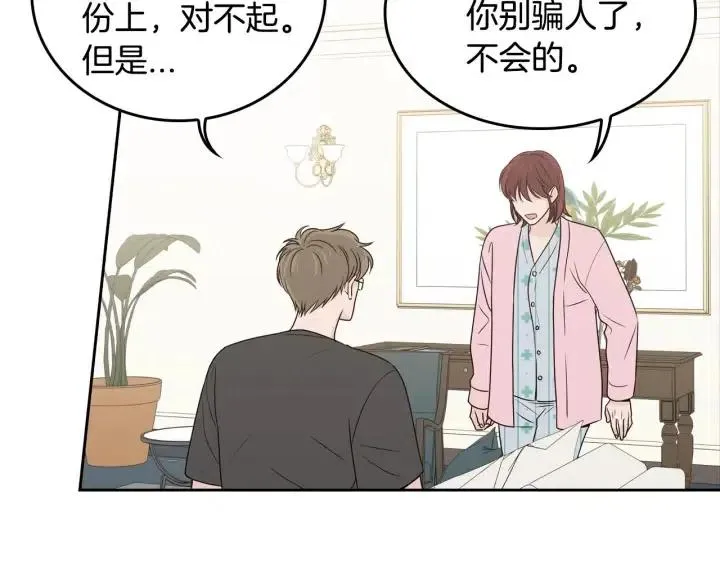 第121话 大结局篇 第57页