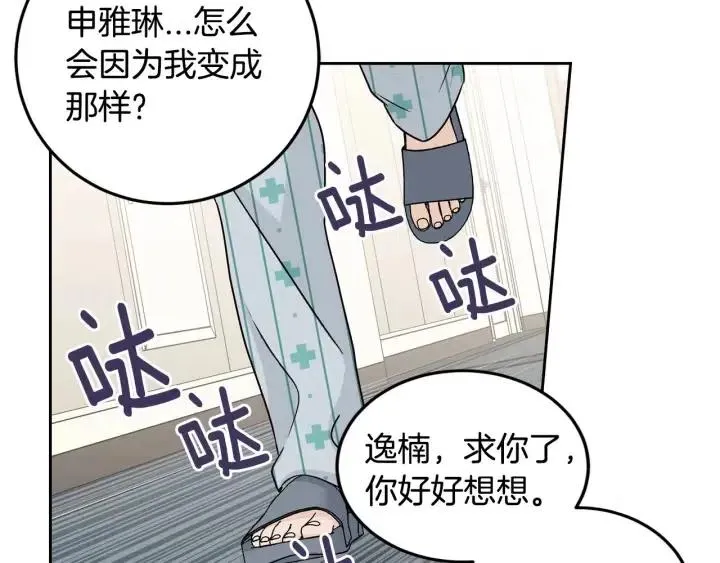 第121话 大结局篇 第59页