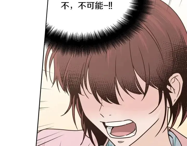 第121话 大结局篇 第61页